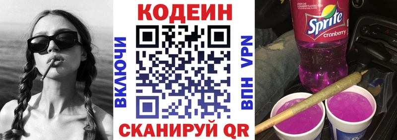 Codein Purple Drank Сясьстрой