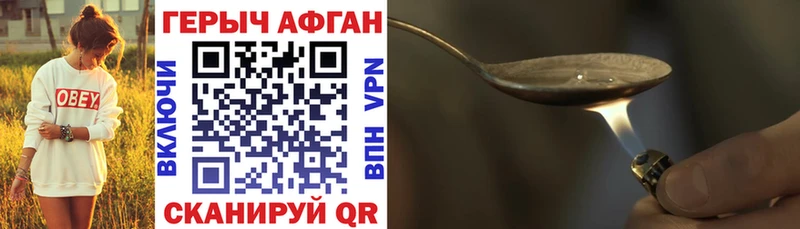 ГЕРОИН белый  закладки  Сясьстрой 